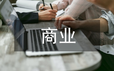 浅探商业银行风险偏好