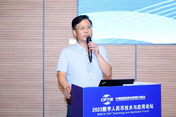2023数字人民币技术与应用论坛在京举办，共商新商科人才培养与首都经济发展
