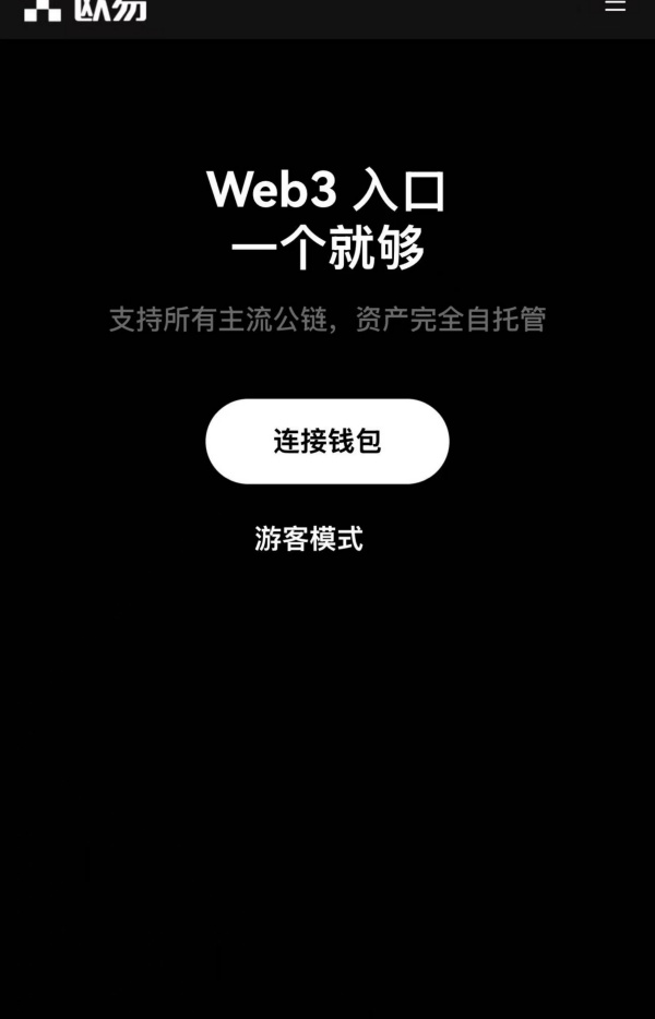 欧易交易平台(294)
