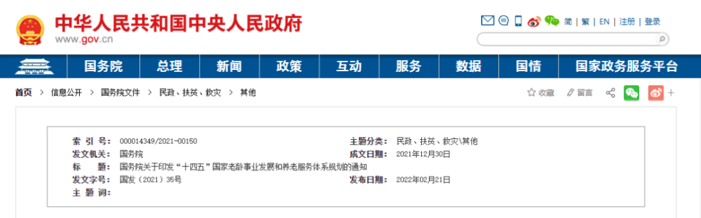 电子政务与电子标签技术：提升政府效率与供应链透明度的关键