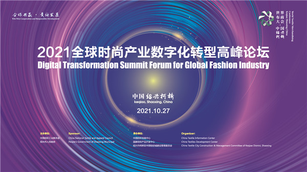 分析数字资产如何影响时尚产业：推动创新与可持续发展的结合_时尚产业链_时尚业产值