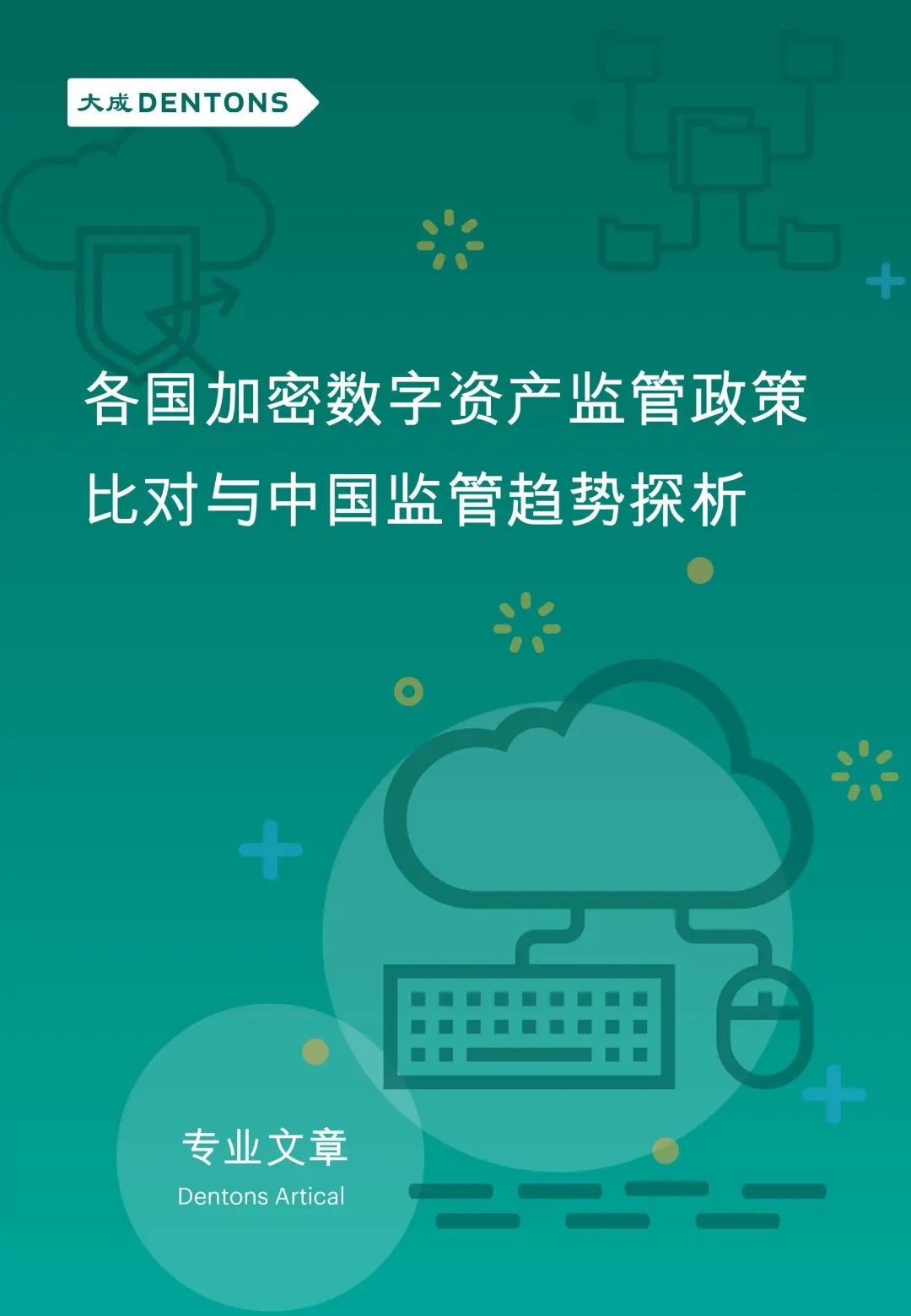 全球数字货币的市场对比：不同国家的监管政策与市场表现_我国数字货币的监管对策有哪些_货币市场监管的作用