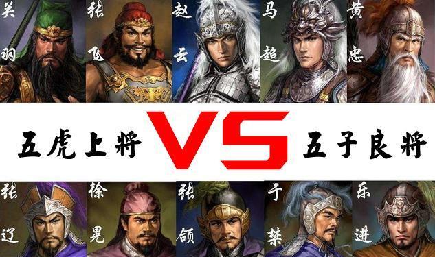 曹操五大上将_五虎上将曹魏_五虎上将与曹操军的对抗