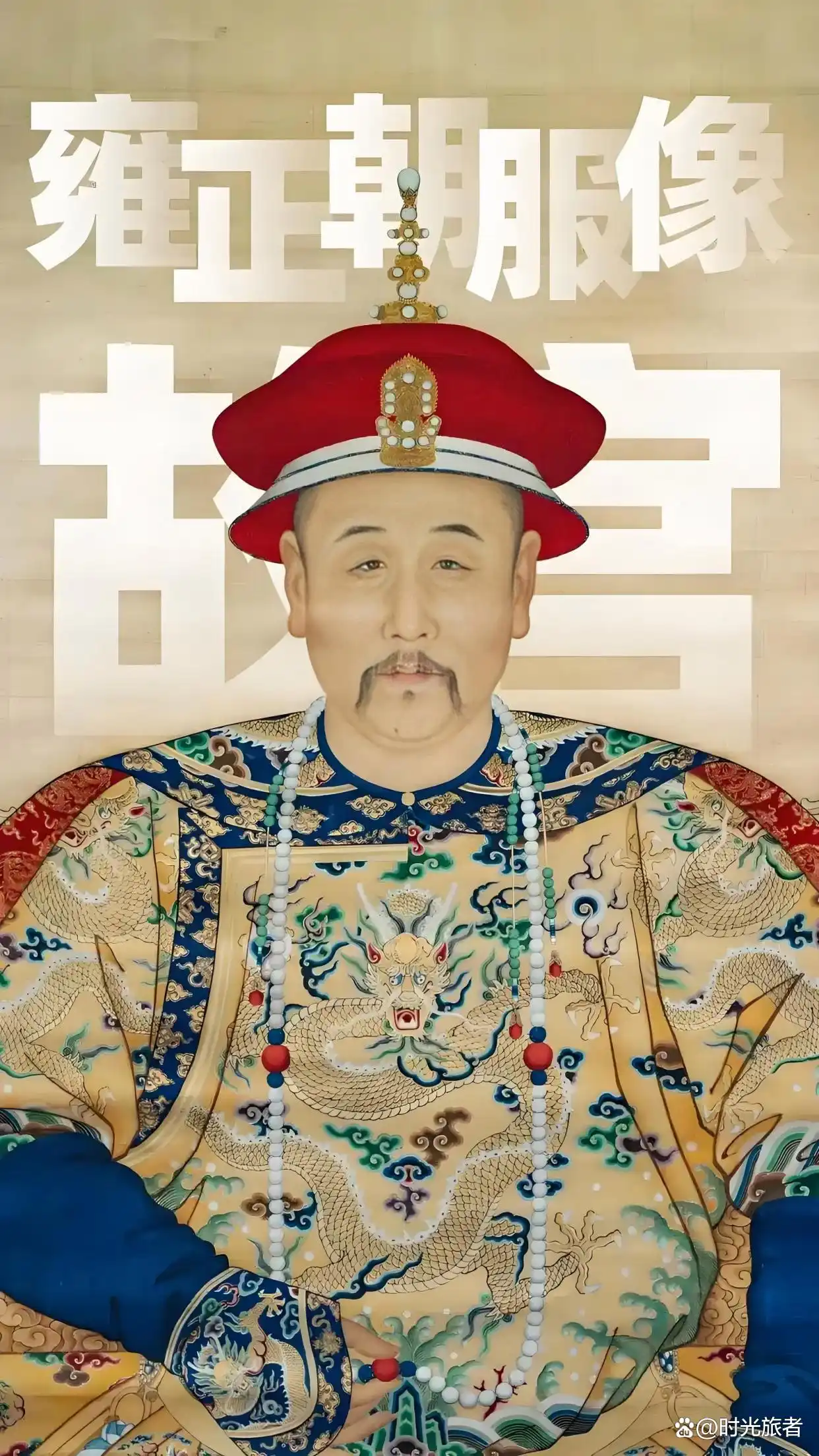 雍正改革措施成功了吗_雍正帝：清朝的改革之路_雍正王朝改革之路
