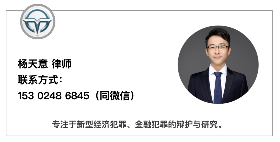 虚拟货币涉刑事犯罪研究：星际联盟被立案调查，传销还是非法集资？律师深度解析