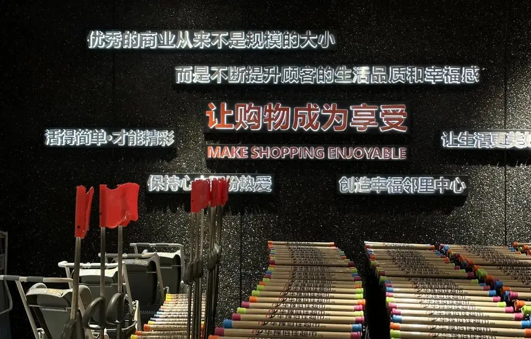 淘宝商品下面有个品质保障_淘宝品质保障商品标识_高品质商品的背后，胖东来的供应链保障