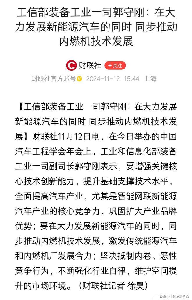 工信部最新言论揭示：新能源汽车与燃油车协同发展，广汽内燃机技术突破成亮点