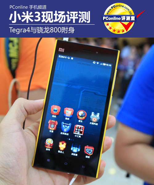 小米3