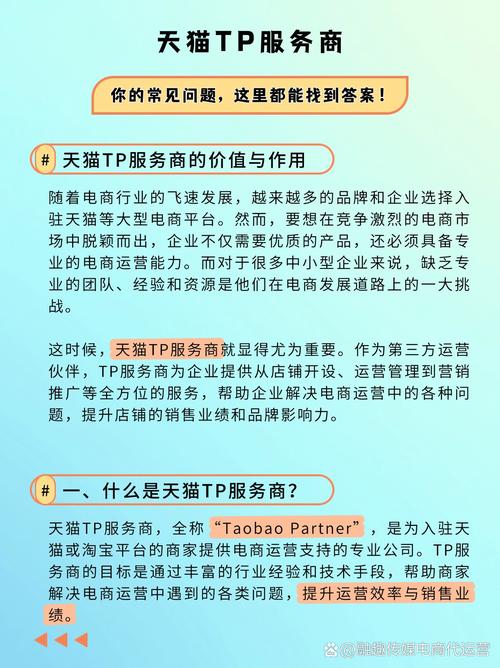 从tp官方正版渠道下载，掌握投资规划管理及TP平台操作要点