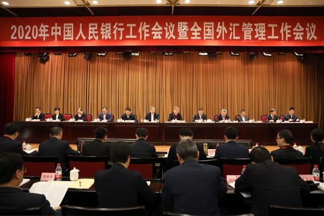 2020年金融工作重点：稳健货币政策、互联网金融风险整治与金融科技创新