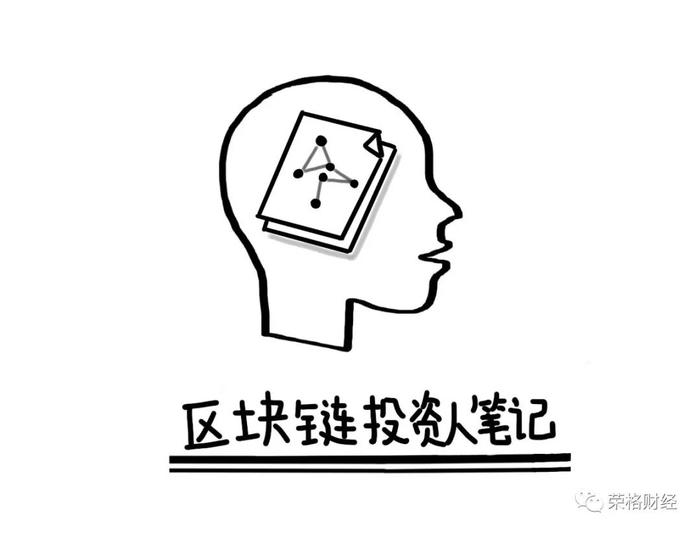 荣格财经开设区块链投资人笔记：资深投资人袁皓分享真知灼见