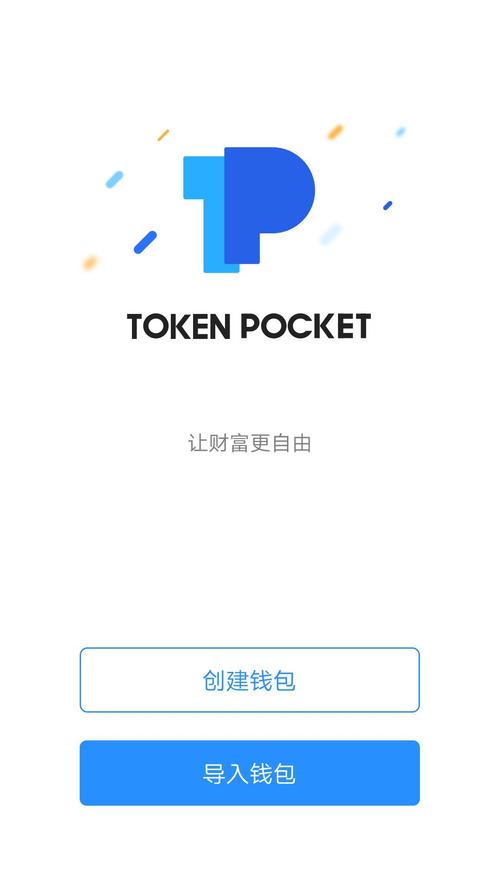 tokenpocket钱包安卓版中的社区功能，如何让用户互相学习？_钱包功能app_钱包app是干嘛的
