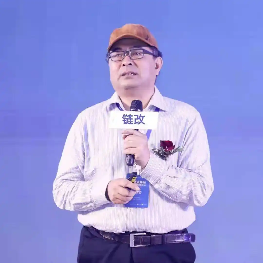 中国通信工业协会区块链专委会新任轮值主席朱幼平：2022年将开启链改3.0行动新纪元