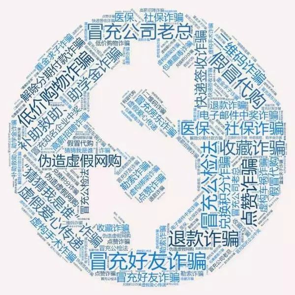 黑客骗局欺诈怎么办_黑客诈骗_欺诈、黑客和骗局