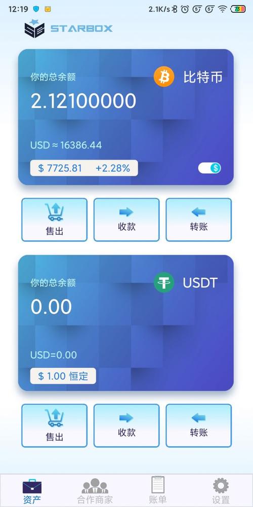 app资产风险_如何通过tp钱包app安卓版实施风险管理，保护你的资产？_钱包安全性